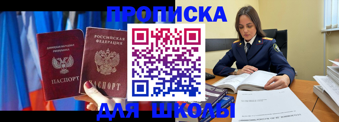 купить прописку в Александровске
