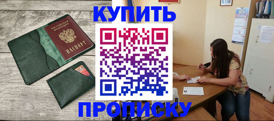 временная регистрация для школы в Александровске