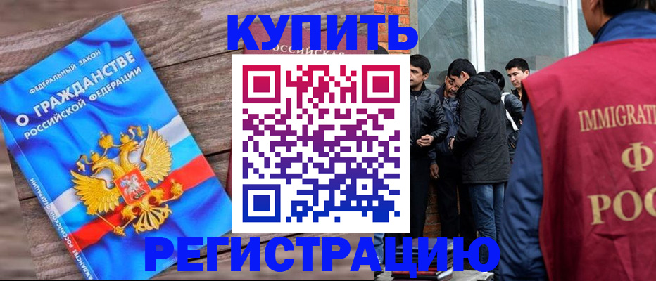купить прописку в Александровске