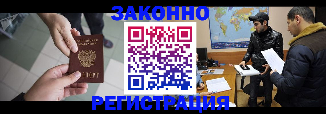 прописка в Александровске