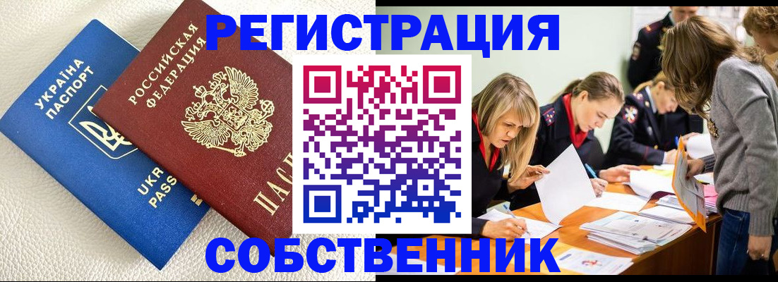 временная регистрация 2025 в Александровске