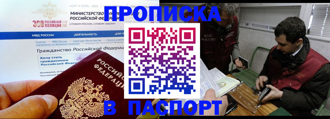 прописка от собственника в Александровске