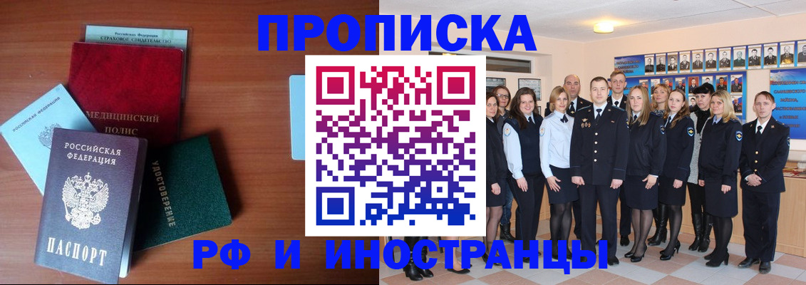 пропишу в квартире в Александровске
